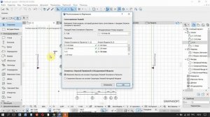 Объединение моделей из разных файлов в ArchiCAD