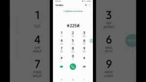 Как изменить язык уведомление BEELINE Казахстан