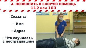 Мастер-класс «Оказание первой помощи при травмах» (12+)