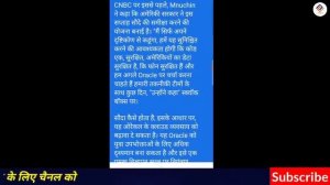 TikTok News, Tiktok ko kharida Oracle company ne, Kiya Oracle Ne khareed Liya TikTok, Tiktok is bac