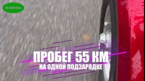 Четырехколесный электроскутер мобильности