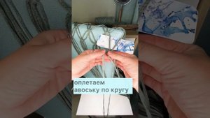 МК АВОСЬКА в технике макраме