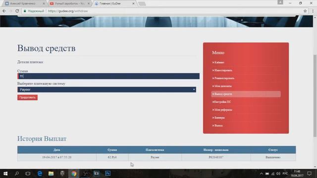 Gudee.30% за 40 часов или 3,25% в час. Выплата с проекта. смотреть онлайн