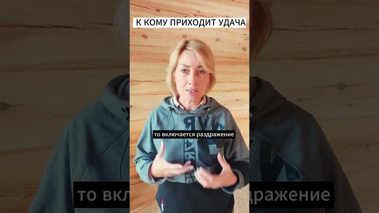 К КОМУ ПРИХОДИТ УДАЧА смотреть онлайн