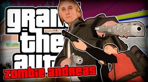 Zombie Andreas 4.0 - ДЖЕЙМС: *ТАААААААНК!*