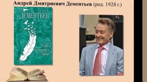 Писатели юбиляры 2018 года