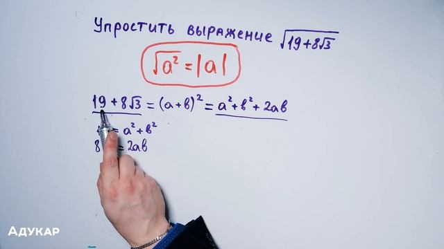 Метод выделения полного квадрата | Упрощение иррациональных выражений | Математика ЕГЭ, ЦТ, ЦЭ