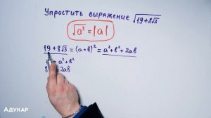 Метод выделения полного квадрата | Упрощение иррациональных выражений | Математика ЕГЭ, ЦТ, ЦЭ