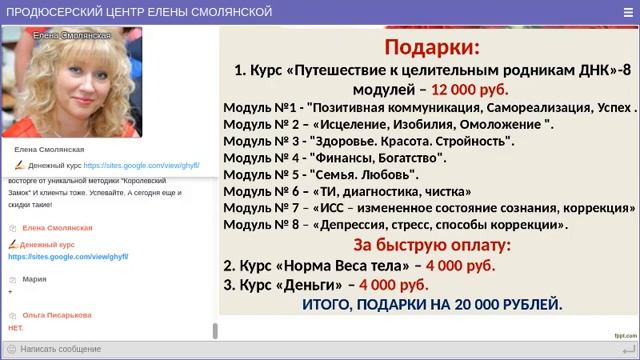 Как экстренно восстановить денежный канал Ольга Писарькова смотреть онлайн