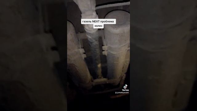 газель некст проблема колес смотреть онлайн