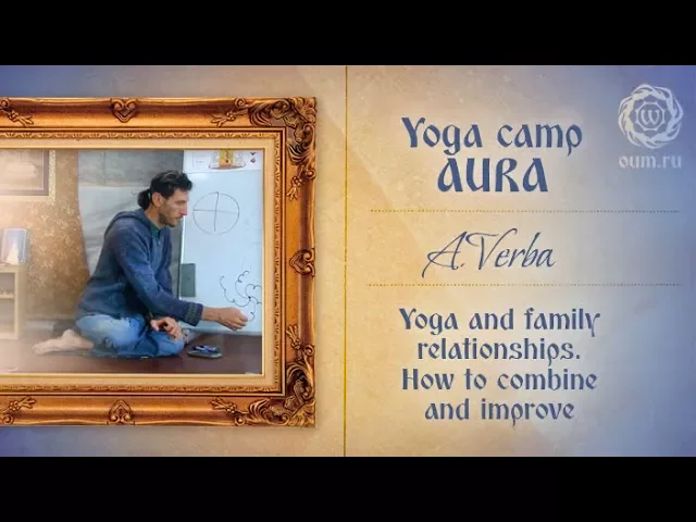 Yoga and family relationships. How to combine and improve