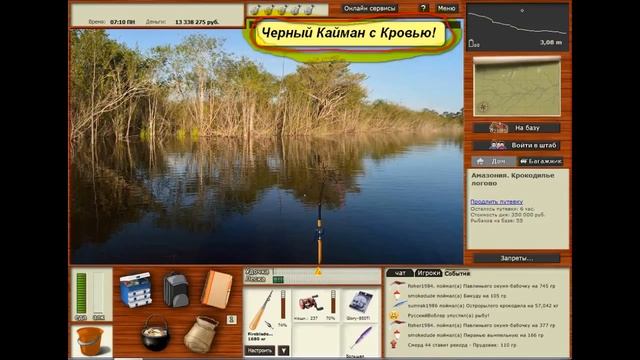 Черный Кайман РР 3 смотреть онлайн