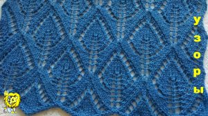 УЗОР с ЛИСТИКАМИ. УЗОР СПИЦАМИ