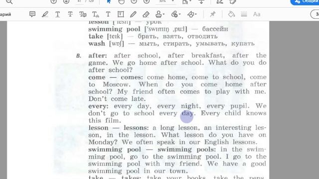 Unit 2, Step 3, Ex. 4 / ГДЗ. 4 класс. Учебник Rainbow English. 1 часть смотреть онлайн