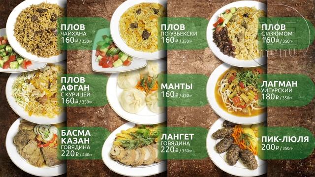 ПикПлов - меню-борды ресторана быстрого питания / Board menu for fast food restaurants / 快餐店的数字菜单板