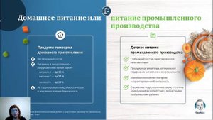 Вебинар по теме "Первый прикорм малыша"