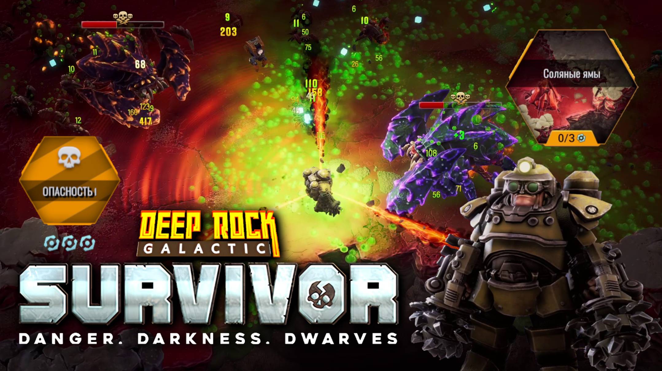 #13 СОЛЯНЫЕ ЯМЫ ПРОЙДЕНЫ | Deep Rock Galactic: Survivor | Прохождение