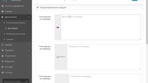 Настройка способов оплаты в Opencart