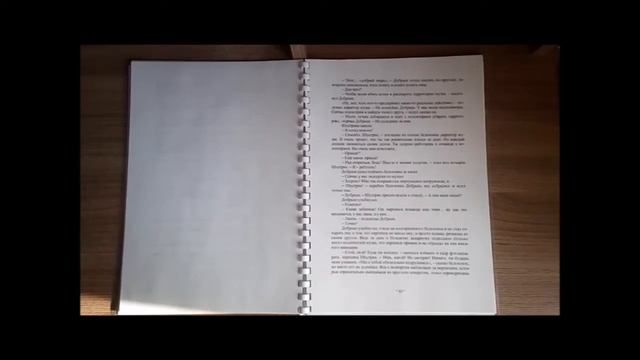 В гостях у Добрыша - сказка 4 смотреть онлайн