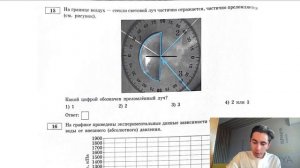 На границе воздух - стекло световой луч частично отражается, частично преломляется - №27270