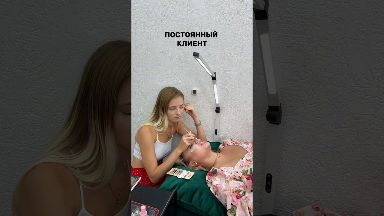 Знакомо? #смех #жиза #юмор #бьюти #эксперт #личныйбренд #ресницы #лэшмейкер #бьютимастер #бровист