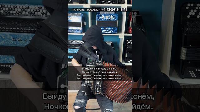 ВЫЙДУ НОЧЬЮ В ПОЛЕ С ГАРМОНЬЮ🔥