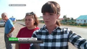 Жители села Малоенисейского просят установить "лежачего полицейского на трассе (Бийское телевидение