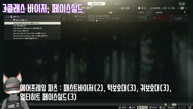 타르코프 개념원리! 눈과 턱을 지켜보자, 안경과 페이스 실드!
