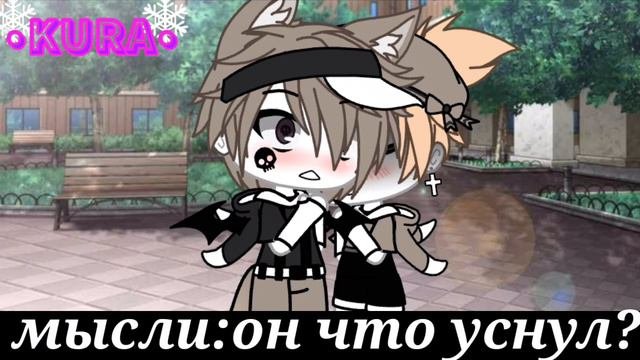 ||•мини-фильм•||учитель-физики×яой×гача лайф×4/5