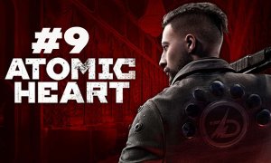 Atomic Heart прохождение. Часть 9. Продолжаем собирать КЛАРУ. Бой с Боссом ПЛЮЩ.