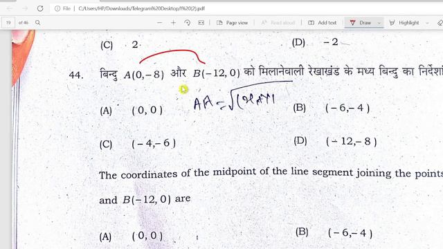 10th Math Answer key 2022 - 1st sitting Bihar Board | bseb 10th math answer key 2022 first sitting