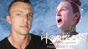 ОПЫТНЫЙ ОБРАЗЕЦ # Horizon Forbidden West # 31