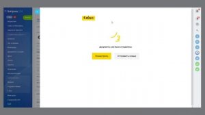 Как подписывать документы с клиентами в Битрикс24?