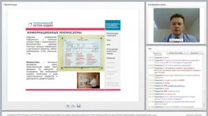Информационные элементы обеспечения Доступной среды