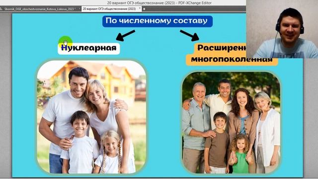 Разбор варианта 20 ЧАСТЬ 1 ОГЭ 2023 по обществознанию | Владимир Трегубенко смотреть онлайн