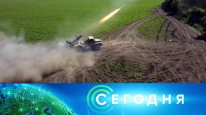«Сегодня»: 12 августа 2022 года. 19:00 | Выпуск новостей | Новости на НТВ