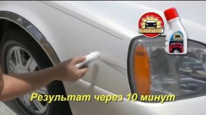 как удалить царапину на машине