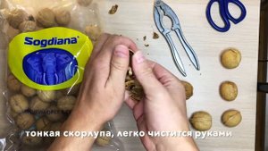 Грецкий орех в скорлупе Чилийский, крупный сладкий орех 1 кг