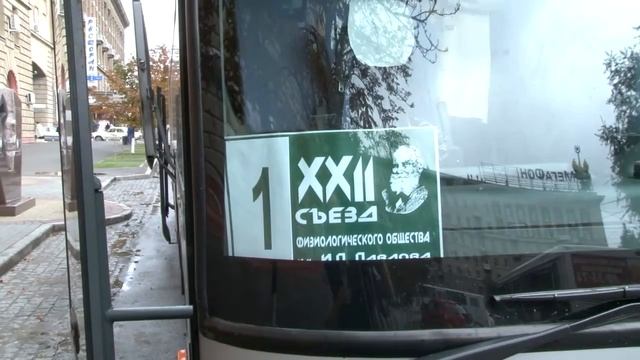 Регистрация участников Съезда физиологов им. Павлова смотреть онлайн