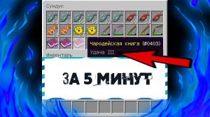Лучшая AFK рыбалка в Minecraft