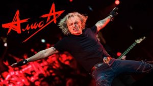 АлисА - Лучшие Рок Музыки 2022