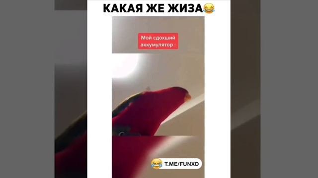 вот как