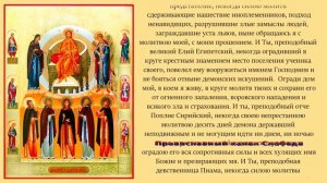 † Молитва задержания  Впервые в интернете!†