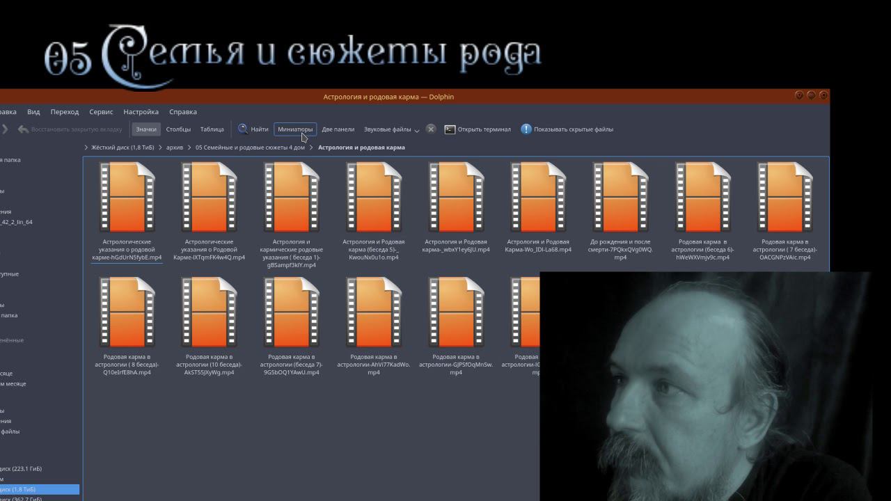 05.  Родовая карма, род, семья 4 дом