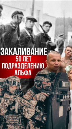 ЗАКАЛИВАНИЕ клуба ЯРОПОЛК / 50 лет ПОДРАЗДЕЛЕНИЮ "АЛЬФА" ЦСН ФСБ РФ / ПОВЫШАЕМ ИММУНИТЕТ, 28.07.24