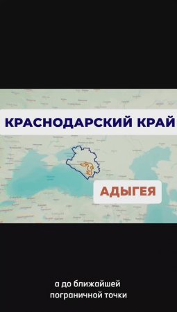 Где находится Адыгея? Как добраться в Майкоп? Поезд, автобус, аэропорт. Вся серия - уже на канале!