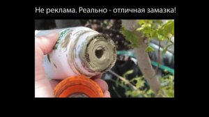 ИСКУССТВЕННАЯ КОРА (замазка для деревьев)