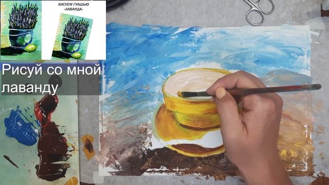 Как нарисовать чашку кофе. Как нарисовать натюрморт. Картина для интерьера. Рисуем гуашью.