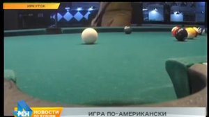 Лаборатория спорта: американский пул