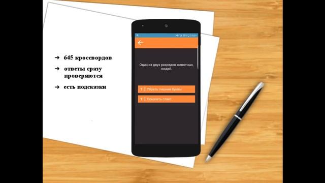 Быстрые Кроссворды на русском смотреть онлайн